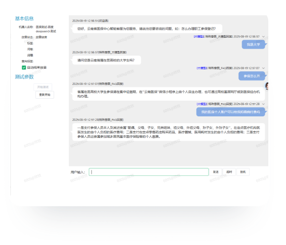 測試工具界面